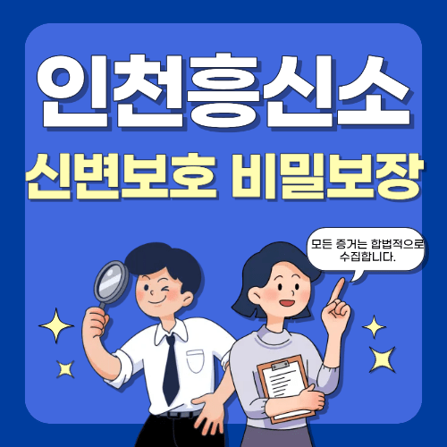 신변보호 비밀보장