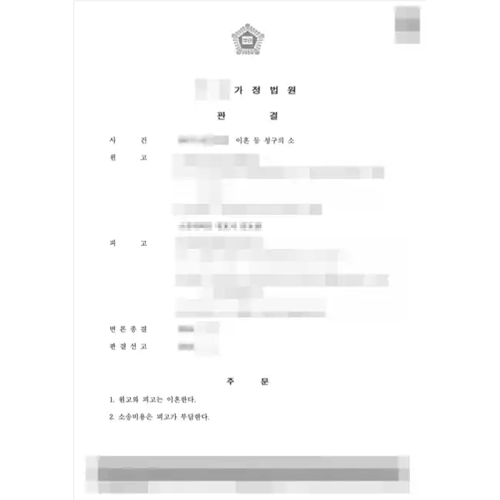 진짜탐정사무소 판결문