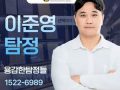 외도 증거수집